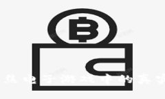 TP官方网：聚焦电子游戏中的真实方法与技巧