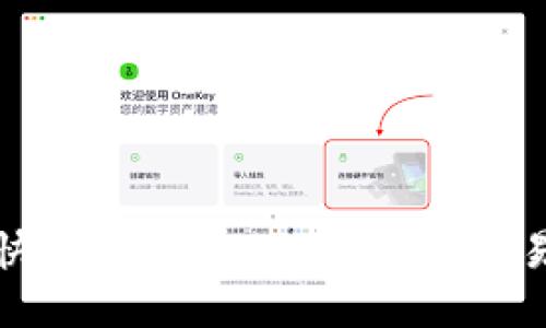 如何快速查询USDT地址的交易流水