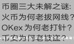 如何下载安装TP钱包：详细指南与常见问题解答