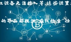   如何实现TP设备的联网及配置详解 /  guanjianci