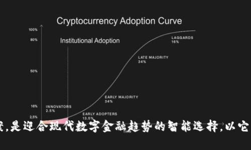    区块链多签钱包：如何保障数字资产安全与管理？  / 
 guanjianci  区块链, 多签钱包, 数字资产安全, 钱包管理  /guanjianci 

 引言：区块链技术的兴起 
 随着互联网的发展和区块链技术的不断进步，数字资产的管理和安全问题越来越受到人们的关注。区块链的去中心化特性赋予了用户更大的自由，但同时也带来了数字资产存储的安全隐患。多签钱包作为一种新兴的资产管理工具，正逐步被人们接受和使用。本文将详细探讨区块链多签钱包的概念、功能、安全性以及用户可面临的各种问题和解决方案。 

 什么是区块链多签钱包？ 
 多签钱包，顾名思义，是指需要多个密钥来进行交易批准的数字钱包。与传统单签名钱包相比，多签钱包需要多个签名才能完成资产的转移。这意味着，只有在满足特定条件下，才能进行资金的转账交易。这种设计显著提高了数字资产的安全性，尤其适合企业和团队管理资金。

 多签钱包的运行原理 
 多签钱包的基本原理是基于智能合约和多重签名技术。当用户创建一个多签钱包时，他们可以指定所需的签名数量和共同持有人的地址。比如，3-of-5的设置意味着需要5人中的3人签署交易才能有效。一旦条件满足，交易便会被执行，以此防止单点故障和潜在的欺诈行为。

 多签钱包的优势 
 多签钱包的优势主要体现在以下几个方面：
ul
    listrong提高安全性：/strong 使用多个密钥可以大幅降低被盗风险，即使 один 密钥被泄露，攻击者也无法轻易转移资金。/li
    listrong权力分散：/strong 在团队或公司内部，由多个合伙人共同持有资产可避免个人单方面做决策，降低了管理风险。/li
    listrong透明性：/strong 所有的交易信息都记录在区块链上，确保了透明性，可以随时查阅审计。/li
    listrong灵活性：/strong 多签钱包可以根据企业的具体需求进行定制，设置不同的签名规则。/li
/ul

 多签钱包的类型 
 根据实现机制的不同，多签钱包大致可以分为以下几类：
ul
    listrong软件多签钱包：/strong 通过软件生成和管理密钥，例如钱包应用程序。/li
    listrong硬件多签钱包：/strong 使用硬件设备管理密钥，安全性高，不易被黑客攻击。/li
    listrong智能合约多签钱包：/strong 在区块链上运行的合约，通过代码实现多签规则。/li
/ul

 如何创建和管理多签钱包？ 
 创建多签钱包并不复杂，主要分为以下几个步骤：
ol
    listrong选择多签钱包提供商：/strong 选择一个信誉良好的多签钱包应用程序或服务提供商。/li
    listrong设置密钥：/strong 根据需要设置参与者的公钥并指定要求的签名数量。/li
    listrong生成多签地址：/strong 完成后将生成一个多签地址，你可以将资产转入该地址。/li
    listrong定期审查：/strong 对多签钱包的设置和管理进行定期审查，确保合规性和安全性。/li
/ol

 多签钱包的应用场景 
 多签钱包广泛应用于个人和企业的数字资产管理，以下是几种典型的应用场景：
ul
    listrong企业财务管理：/strong 企业可通过多签钱包实现财务的透明和安全，降低财务风险。/li
    listrong投资基金管理：/strong 多个合伙人共同投资，可以防止某一个投资者的随意决策。/li
    listrong慈善组织：/strong 通过多签钱包管理捐款，确保资金应用的透明和合理。/li
/ul

 多签钱包的安全性分析 
 尽管多签钱包相对单签钱包更安全，但仍然存在一些安全隐患：
ul
    listrong密钥的管理：/strong 每个参与者都必须安全地管理自己的私钥，若有用户私钥丢失，可能会导致资产无法访问。/li
    listrong智能合约漏洞：/strong 多签钱包若基于智能合约，其安全性也取决于合约的代码质量，存在被攻击的风险。/li
    listrong参与者的背景:/strong 共同管理者之间的信任非常关键，若参与者之间信任基础差，可能会导致内部分歧和纠纷。/li
/ul

 可能相关问题 

 问题1：多签钱包适合哪些用户？ 
 多签钱包适合任何需要管理数字资产的用户，特别是企业团队、小型投资组织以及需要安全管理资金的个人。企业可利用多签钱包实现财务透明度，协同办公，而投资组织则可借助多签规则提升决策的多样性和安全性。个人用户能够通过多签钱包有效管理大额资金，避免单一管理者的责任风险。同时，慈善机构也可以通过多签确保资金的合理使用，以提高捐赠者的信任感。

 问题2：多签钱包是否100%安全？ 
 尽管多签钱包比传统单签钱包更安全，但没有任何形式的数字钱包能够达到100%的安全。多签钱包的安全性依赖于系统、用户及其操作习惯等多种因素。比如，用户不安全的密钥管理、智能合约的漏洞，从而带来了潜在的资产损失风险。因此，使用多签钱包的用户依然需要保持警惕，使用强密码，定期更新，并采用社会工程学防护等措施。

 问题3：如何选择合适的多签钱包服务商？ 
 选择合适的多签钱包服务商需要考虑以下几个方面：
ul
    listrong安全性：/strong 服务商需提供的安全防护措施，例如多重验证、冷存储等。/li
    listrong用户界面：/strong 选择界面友好、易于操作的钱包，可以提高用户的使用体验。/li
    listrong社区评价：/strong 查看其它用户对该服务商的反馈，同时考量服务商是否以往有资产丢失或其他负面事件发生。/li
    listrong费用：/strong 确认交易费用及服务费用，选择性价比高的服务商。/li
/ul

 问题4：多签钱包如何提高团队协作？ 
 多签钱包能够提高团队协作的几大关键在于权力的分散、信息的透明以及决策过程的开放。因为多签钱包的交易需要多个成员共同签署，确保了团队成员间的沟通与讨论，降低了出现单一决策错误的概率。此外，团队成员对于资金使用有透明的监督机制，保证了资产的使用不被滥用。

 问题5：多签钱包的未来发展方向是什么？ 
 随着区块链技术的不断发展，多签钱包的未来也充满希望。其发展趋势可能包括：
ul
    listrong增强安全性：/strong 未来技术可能会提供更强大、更安全的多签解决方案，利用量子加密等先进技术进一步保障用户资产安全。/li
    listrong用户体验：/strong 界面友好，全新交互方式将助力用户更轻松地管理多签钱包。/li
    listrong更多场景应用：/strong 多签钱包的应用场景将不再局限于个人和企业可能扩展到更广泛的领域，比如国家金融、跨国交易等。/li
/ul

 结论 
 在选择和使用区块链多签钱包时，用户应充分认识到其风险与收益，能够明确其优势，适时进行合理配置。多签钱包为数字资产的管理提供了一种高效而安全的方案，是迎合现代数字金融趋势的智能选择。以它为基础，用户将有可能在未来数字经济的大潮中占据有利位置。 