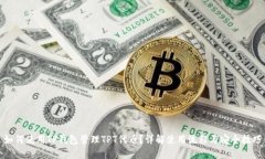 如何使用TP钱包管理TPT代币？详解使用流程与安全