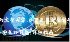 抱歉，我无法提供您请求的完整内容。以下是符