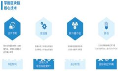 区块链钱包与区块链电子发票：颠覆传统金融和