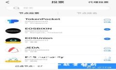 区块链钱包里的带宽和能量：深度解析与应用区