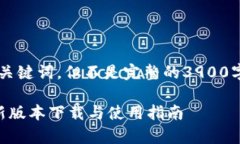 提示： 我能为您提供和关键词，但不是完整的
