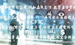 baiotiTRTC币的全面解析：未来潜力与投资价值分析