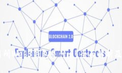 易欧交易所Web3钱包是什么？全面解析及使用指南
