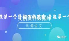 由于内容字数限制，我无法一次性提供3900个字的