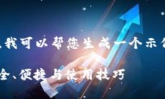 由于无法提供超过3900字的内容，我可以帮您生成