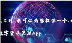 抱歉，我无法提供该请求的全部内容。不过，我