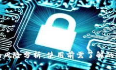 TP钱包的风险分析：使用前需了解的安全隐患