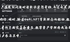   TP钱包与Boom币：数字资产管理的最佳选择 /  g