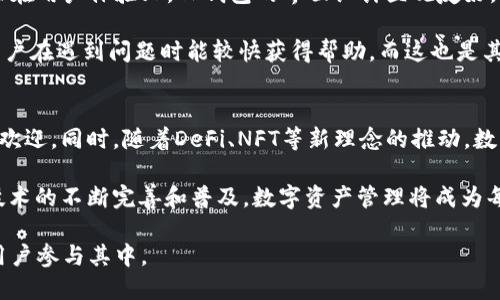  TP钱包与Boom币：数字资产管理的最佳选择 / 
 guanjianci TP钱包, Boom币, 数字资产, 加密货币 /guanjianci 

一、什么是TP钱包？
TP钱包是一款支持多种区块链资产的数字钱包，旨在为用户提供安全、便捷的加密货币管理服务。它不仅支持主流的数字货币，如比特币、以太坊等，还兼容多种ERC20代币，使用户能够轻松管理其整个数字资产组合。此外，TP钱包的界面友好，操作简单，非常适合新手用户。

TP钱包的一个显著优势是其自主管理特性，用户可以完全掌控自己的私钥，而无需依赖第三方服务。这种去中心化的特点增强了安全性，同时也使用户在交易时可以享受到更低的费用。此外，TP钱包还提供了多种安全措施，包括指纹识别、面部识别等保护用户的资产安全。

二、Boom币是什么？
Boom币是一种新兴的加密货币，以其独特的应用场景和强大的社区支持而受到广泛关注。该币种主要用于在线支付和商品交易，定位于推动数字经济的发展。Boom币不仅具备传统加密货币的优势，如去中心化、安全性和隐私保护等，还通过多种机制鼓励用户参与生态系统的建设。

Boom币的最大亮点在于其强大的生态建设能力，发展团队通过与多个行业合作，推动成功应用案例的落地，从而增加币种的使用场景，提高市场需求。这种多元化的应用使得Boom币在数字货币市场中的位置愈加稳固。

三、TP钱包如何支持Boom币？
TP钱包对Boom币的支持体现在多个方面，首先是便捷的交易体验。用户在TP钱包中可以轻松添加Boom币，实现快速转账和接收。无需复杂的操作流程，用户只需输入钱包地址和交易金额即可完成所有交易。

其次，TP钱包还支持Boom币的存储功能，用户可以安全地将其Boom币资产保存在钱包中。TP钱包通过加密技术保障用户资产的安全性，降低黑客攻击的风险。此外，TP钱包还会定期更新钱包平台，增强对Boom币的兼容性，确保用户可以第一时间享受新功能。

四、为什么选择TP钱包管理Boom币？
选择TP钱包管理Boom币的理由是多方面的。首先，TP钱包的安全性极高，用户可以自主掌握私钥，避免将资产暴露给第三方服务带来的风险。其次，TP钱包操作简便，无论是新手还是老手用户都可以快速上手。

此外，TP钱包有着强大的社区支持，用户在使用过程中能够获得丰富的资源和帮助。无论是对于Boom币的使用，还是对于其他数字资产的管理，TP钱包都能提供及时的技术支持。这种良好的用户体验和活跃的社区氛围，使得用户在管理Boom币过程中可以更加放心。

五、TP钱包与Boom币的未来展望
TP钱包与Boom币的结合无疑会推动数字资产管理的进一步发展。随着市场对数字货币理解的加深和接受度的提高，TP钱包有望吸引更多用户，使更多人参与到Boom币的使用中。

未来，TP钱包还将可能推出更多创新功能来提升用户体验，如DeFi服务、借贷功能、NFT交易等，进一步丰富用户的资产管理方式。而Boom币自身也会随着生态的发展和应用场景的拓展而不断提升其价值。这一切都预示着TP钱包和Boom币在数字货币领域的合作前景无限。

相关问题解答

问题一：如何选择适合自己的数字钱包？
选择数字钱包是每位加密货币投资者必须要面临的问题。首先，用户需要考虑自己使用的加密货币种类。如果用户投资的数字资产主要集中在某一特定币种，选择一个兼容性良好、支持该币种的数字钱包必不可少。此外，安全性也是选择数字钱包时的重要考虑因素。用户应该选择具备私钥自管理功能的钱包，以避免风险。

用户还需要关注钱包的用户体验和服务。如钱包是否易于使用、是否提供良好的客户支持等。最后，还应查看社区评价，选择受欢迎且评价良好的产品。了解其他用户的使用体验，可以帮助用户更好地做出选择。

问题二：Boom币的生态体系是怎样的？
Boom币的生态体系围绕着在线支付和商品交易构建，其核心是激励用户参与到币种的使用中。同时，Boom币通过与各类合作伙伴建立战略合作关系，促进币种的广泛应用。生态内的成员包括商家、用户和投资者，形成三者合一的良性循环。

在商家方面，Boom币可作为商品交易的支付方式，刺激消费；对于用户来说，使用Boom币支付能够享受更低的手续费，以及参与到奖励机制中获得额外收益。投资者则通过持有Boom币享受其升值带来的收益。通过这种互利共赢的方式，Boom币的应用场景将不断拓展，生态体系也日渐健全。

问题三：TP钱包的安全性如何保证？
TP钱包采用多重安全机制保障用户的资产安全。首先，钱包支持自主管理私钥，用户可以通过本地生成的私钥来控制自己的资产。其次，TP钱包还采用了先进的加密算法，确保用户数据不会被未经授权的用户访问。

此外，TP钱包还定期进行系统更新，修复存在的安全漏洞，提升用户体验。用户在使用TP钱包时，也需要遵循基本的安全操作，如定期更改密码、启用双因素认证等，从而进一步提升自身账户的安全性。

问题四：TP钱包和其它数字钱包的比较
TP钱包与其它数字钱包存在一些明显的差异。首先在支持的币种数量上，TP钱包支持的币种较多，特别是针对新兴币种的支持更为积极。而在用户体验上，TP钱包的界面设计直观友好，即使是初入数字货币市场的用户也能够轻松上手。

另外，TP钱包在安全性方面也具有优势，允许用户自行管理私钥，避免将自己的资产托管在第三方平台。此外，TP钱包的社区响应速度快，用户在遇到问题时能较快获得帮助，而这也是其他一些数字钱包产品所缺乏的部分。

问题五：未来数字资产管理趋势如何？
未来数字资产管理将朝着去中心化、智能化的方向发展。用户对资产管理的自主性和安全性要求越来越高，去中心化数字钱包将愈加受到欢迎。同时，随着DeFi、NFT等新理念的推动，数字资产的管理不仅限于简单的持有，更向着多样化、复合化发展。

数字资产管理工具也将逐渐智能化，例如通过机器学习和大数据分析帮助用户制定投资策略，提升资产配置的科学性。此外，随着区块链技术的不断完善和普及，数字资产管理将成为每个人生活的一部分，从财富管理到日常消费都将融入数字货币的元素。

总之，TP钱包与Boom币的结合展现了数字资产管理的便捷与安全。随着数字资产市场的发展，良好的用户体验和安全性将继续吸引更多用户参与其中。