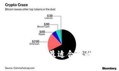 加密数字钱包对比：选择最适合你的数字资产存储方案