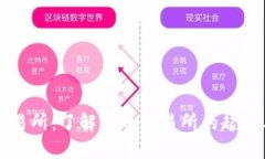 热币交易所：了解热币交易所的起源与发展
