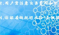 区块链老百姓钱包：如何使用和保护你的数字资