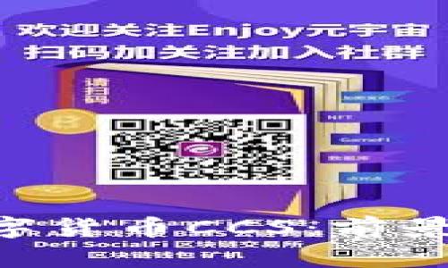 深入解析数字货币CCS：前景、技术与应用