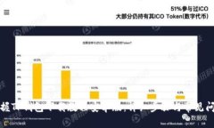 完美掌握TP钱包下载教程安卓版：详细步骤与常见