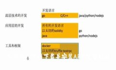 如何从TP官网下载并安装APP：完整指南