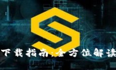 TPTP安装与下载指南：全方位解读与实操步骤