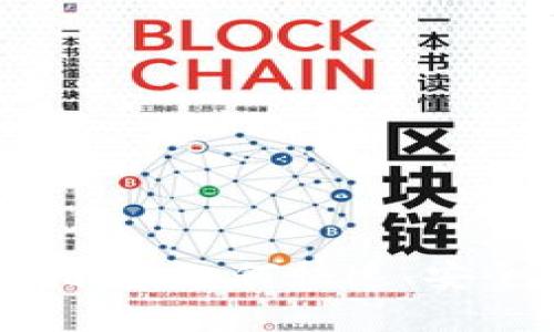 TP钱包到账指南：如何快速、安全地完成交易
