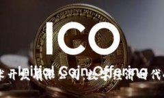 区块链技术开发有限公司：数字经济时代的创新