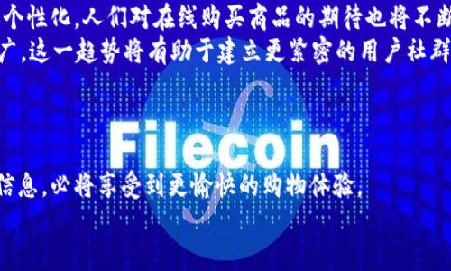 为何选择TP购买PIG：全方位指南与优质推荐

TP, PIG, 购买指南, 性价比/guanjianci

引言
在当前快速发展的数字化时代，越来越多的商品和服务正在通过在线平台交易。在这个过程中，TP（某个平台）与PIG（某种商品或服务）之间的购买行为引起了广泛的关注。那么，如何围绕TP平台上购买PIG这一主题展开有效的知识普及？本文将为您提供全面的分析与指导，帮助您更好地理解这一现象。

1. 什么是TP和PIG？
TP可以理解为一个电子商务平台，而PIG则是平台上销售的某种商品。虽然具体的性质可能会因不同的上下文而异，但通常来说，TP代表了一种便捷的购物体验，而PIG则可能是一种新的消费趋势。
TP提供了多样的商品选择和便捷的支付方式，深受消费者喜爱。而PIG作为其中的一种商品，可能在年轻人和特定消费群体中越来越受欢迎。

2. TP上购买PIG的优势
在TP上购买PIG，有几个显著的优势。首先，用户可以享受到简便易操作的购物体验。TP的平台界面通常都经过精心设计，用户可以迅速找到自己需要的商品。
其次，TP往往会提供丰富的优惠活动，例如限时折扣、满减活动或者积分返利等，帮助消费者在购买PIG时获得更加实惠的价格。
最后，TP平台上通常会有详尽的商品评价和评分系统，消费者可以参考其他买家的反馈，作出更加明智的购买决策。

3. 如何在TP上选择合适的PIG？
在TP平台上选择合适的PIG，有几个步骤可以参考。首先，要明确自己的需求。无论是价位、使用目的还是品牌偏好，都可以帮助 narrowing down 选择范围。
其次，利用TP的搜索过滤功能，按价格区间、品牌等进行筛选，能够快速找到符合自己需求的PIG。
最后，购买前务必查看商品的详细信息、用户评价和评分，从而做出更适合自己的决策。

4. 购买PIG时的注意事项
虽然在TP上购买PIG的体验普遍良好，但仍有一些注意事项需要关注。首先，要警惕假冒伪劣商品，尽量选择有信誉的卖家。
其次，充分了解退换货政策，也是避免购买后悔的重要一环。在不同的商家和平台上，退换货政策可能会存在差异。
最后，要注意个人信息和支付安全，确保在安全的环境下完成交易，以保护自己的财产安全。

5. 常见问题解答
问题1：TP与其他电商平台相比有什么独特之处？
TP作为一个电商平台，虽然与其他平台如京东、淘宝等有许多相似之处，但也有其独特之处。首先，TP在用户体验方面投入了大量资源，其界面设计，购物流程流畅。此外，TP可能会更加注重特定产品线的品质，特别是PIG之类的消费品，提供精准化的选择。
其次，TP的社区互动功能可能更加丰富，用户不仅可以在购物时获得良好的体验，还能够与其他用户进行交流分享，从而提高消费乐趣。
另外，TP经常会推出一些独特的合作商品或者限量款，吸引喜欢追逐潮流的年轻消费者。相比之下，许多传统电商平台可能会更注重大宗商品的销售。总之，选择TP会让购物不仅仅是一个过程，更是一个全方位的消费体验。

问题2：在哪些情况下不建议在TP上购买PIG？
虽然TP上购买PIG有诸多优势，但也存在不适合的场景。首先，如果您对某个PIG的品牌有强烈偏好，可能需要在实体店确认产品的真伪与质量，这种情况下更建议去实体店购买。
其次，如果您是第一次接触某种特殊类型的PIG，建议在长时间追踪和了解之后再进行购买，贸然选择可能会导致不理想的使用体验。
最后，如果您钟爱的是具有高端定位或限量版的PIG，可能需要在特定的渠道中购买，以确保商品的稀缺性与价值。这种情况下，TP虽有其便利之处，但并不是唯一选择。

问题3：如何确保在TP上的购物安全？
确保在TP上的购物安全至关重要。首先，要确保您的账户密码设置足够复杂，而且不与其他账户共享相同的密码。定期更换密码也是增强账户安全性的有效方式。
其次，在购物时尽量选择信誉好的卖家，不轻易选择没有评价的新店，根据其他用户的反馈来作出选择能够显著降低风险。
最后，注意支付环节，要谨慎选择支付方式，尽量避免使用不明的第三方支付平台，以确保资金的安全。此外，留意TP平台的任何支付安全提示，不要随意相信非官方途径的付款请求。

问题4：我可以通过TP购买PIG获得什么额外福利？
在TP上购买PIG，通常会有各种各样的福利。首先，平台可能会提供积分返利，对于经常购物的用户来说，这是一种长期累积的优惠。购物后获得的积分可以在下一次购物时抵现，这样会显著降低购物成本。
其次，TP不时会举办各种促销活动，例如节假日的限时特卖、会员日的特别折扣等。通过及时关注这些活动，用户能够以更实惠的价格购买到理想的PIG。
最后，TP平台可能还会推出一些针对新用户的优惠方案，例如首单减免、配送免邮等，这对于新手用户来说无疑是一个吸引力极大的选择。

问题5：未来电子商务的发展趋势是什么？
在探讨TP与PIG的购买行为时，电子商务的发展趋势也是一个值得关注的话题。未来，随着科技的进步，用户的购物体验将会愈加个性化，人们对在线购买商品的期待也将不断提高。
同时，社区化购物、社交电商的兴起，意味着消费者可以通过社交平台与其他用户互动、分享购物经验，从而促进品牌与产品的推广。这一趋势将有助于建立更紧密的用户社群，同时也推动品牌向更精细化的方向发展。
安全性和用户隐私将继续成为电商行业的核心关注点，随着法规的完善与技术的进步，消费者的购物体验将变得更加安全可靠。

结语
选择TP平台购买PIG不仅可以得到优质的商品和服务，还有着丰富的消费体验。在今后的购物过程中，消费者如果能够善用这些信息，必将享受到更愉快的购物体验。
希望本文能为您在TP平台上的购物之旅提供有益的指引和帮助。