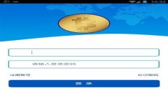 TP钱包如何将数字资产转回OKEx平台的详细指南