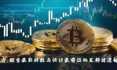 SOLE官方：探索最新科技与设计最前沿的足部健康