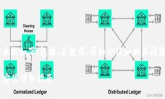 这篇文章的结构大概如下：包括、关键词、详细