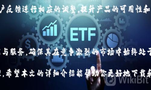   TP钱包安卓版1.63下载与使用指南 / 
 guanjianci TP钱包, 安卓下载, 钱包使用, 数字货币 /guanjianci 

### TP钱包安卓版1.63下载与使用指南

随着数字货币的日益普及，越来越多的人开始接触并使用各种区块链钱包，TP钱包便是一款备受欢迎的选择。TP钱包提供了一种安全、方便的方式来存储和管理你的数字资产。本文将围绕TP钱包的安卓版1.63版本进行详细介绍，包括下载方法、使用教程、功能特点，以及常见问题的解答，帮助你充分利用这一强大的工具。

#### 第一部分：TP钱包概述

TP钱包是一款多功能的数字货币钱包，支持多种主流的区块链网络，用户可以通过它方便地存储、转账和交易各种数字资产。TP钱包不仅具备高效、安全的特性，还为用户提供了的操作界面，让即使没有太多技术背景的人都能轻松上手。

##### 1. TP钱包的主要功能

TP钱包的主要功能包括数字资产管理、跨链转账、DApp浏览、市场行情查看等。它支持多种主流币种，如比特币、以太坊、USDT等，用户可以方便地进行买卖和兑换。

##### 2. 安全性

安全性是数字货币钱包最重要的特性之一。TP钱包采用了多重加密技术，确保用户的信息和资产安全。此外，用户也可以设置密码、指纹认证等多重保护措施，提高账户的安全性。

#### 第二部分：如何下载TP钱包安卓版1.63

想要开始使用TP钱包，首先需要下载其安卓版1.63。下载方式比较简单，用户可以通过以下步骤进行下载。

##### 1. 访问官方网站

用户可以直接访问TP钱包的官方网站。在网站上能够找到最新版本的下载链接。请注意，尽量不要通过非官方渠道下载，以避免安全风险。

##### 2. 选择安卓版下载

在官网的下载页面，找到