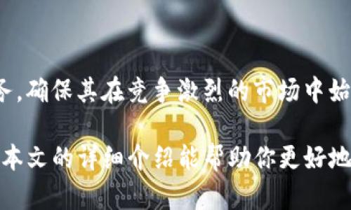   TP钱包安卓版1.63下载与使用指南 / 
 guanjianci TP钱包, 安卓下载, 钱包使用, 数字货币 /guanjianci 

### TP钱包安卓版1.63下载与使用指南

随着数字货币的日益普及，越来越多的人开始接触并使用各种区块链钱包，TP钱包便是一款备受欢迎的选择。TP钱包提供了一种安全、方便的方式来存储和管理你的数字资产。本文将围绕TP钱包的安卓版1.63版本进行详细介绍，包括下载方法、使用教程、功能特点，以及常见问题的解答，帮助你充分利用这一强大的工具。

#### 第一部分：TP钱包概述

TP钱包是一款多功能的数字货币钱包，支持多种主流的区块链网络，用户可以通过它方便地存储、转账和交易各种数字资产。TP钱包不仅具备高效、安全的特性，还为用户提供了的操作界面，让即使没有太多技术背景的人都能轻松上手。

##### 1. TP钱包的主要功能

TP钱包的主要功能包括数字资产管理、跨链转账、DApp浏览、市场行情查看等。它支持多种主流币种，如比特币、以太坊、USDT等，用户可以方便地进行买卖和兑换。

##### 2. 安全性

安全性是数字货币钱包最重要的特性之一。TP钱包采用了多重加密技术，确保用户的信息和资产安全。此外，用户也可以设置密码、指纹认证等多重保护措施，提高账户的安全性。

#### 第二部分：如何下载TP钱包安卓版1.63

想要开始使用TP钱包，首先需要下载其安卓版1.63。下载方式比较简单，用户可以通过以下步骤进行下载。

##### 1. 访问官方网站

用户可以直接访问TP钱包的官方网站。在网站上能够找到最新版本的下载链接。请注意，尽量不要通过非官方渠道下载，以避免安全风险。

##### 2. 选择安卓版下载

在官网的下载页面，找到