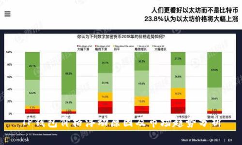 TP钱包价格浮动原因及市场趋势分析