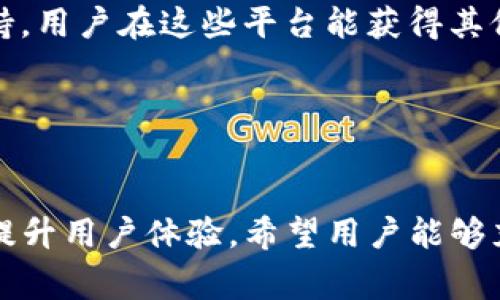   TP官方客服电话及常见问题解答 / 
 guanjianci TP, 官方电话, 客服, 支持服务, 联系方式 /guanjianci 

引言
在现代社会中，通信技术无处不在，各种电子产品和网络服务也为我们的生活带来了极大的便利。然而，当我们在使用某种产品或服务时难免会遇到问题，寻求官方帮助成为了必要步骤。TP（通常指Technical Product）作为技术产品的一个著名品牌，在市场上拥有众多用户。用户在使用TP产品时，难免会对客服支持电话产生疑问，如何联系到TP的官方电话，也成为了一个常见需求。

TP官方客服电话的获取方式
首先，获取TP官方客服电话的一种最直接方式是访问TP的官方网站。在网站中通常会有“联系我们”或“客户支持”这样的栏目，用户可以在这里找到最新的客服热线及其他联系方式。网站不仅可能列出客服电话，还可能提供在线聊天、电子邮件等多种联系方式，用户可以根据自己的需求选择合适的联系方法。

此外，许多品牌在社交媒体上也设有官方账户，例如Facebook、Twitter或Instagram，用户可以通过关注这些平台获取最新消息以及客户服务信息。通过社交媒体与客服进行联系，有时能获得相对快速的响应。

拨打TP官方客服电话时的注意事项
当用户拨打TP的官方客服电话时，有一些注意事项需要了解。首先，是选择合适的拨打时间。通常，客服热线在工作日的某个时间段内才会有人接听，因此最好提前查好客服电话的服务时间。此外，在高峰时段拨打电话，可能需要排队等待，这时可以选择在非高峰时段拨打，通常能快速接通。

其次，在拨打电话前，用户应准备好所需材料。如果是关于产品的问题，找出产品的型号、购买时间等信息会使问题更容易被理解和解决。准备好这些信息后，拨通电话时要尽量地描述自己的问题，客服才能迅速理解并提供帮助。

TP客服电话常见问题解答
在拨打TP官方客服电话时，用户常常会遇到一些典型问题。了解这些常见问题，可以帮助用户更有效地利用客服资源。

1. 如何处理TP产品的保修问题？
TP品牌的产品通常都附带保修政策，详细信息通常在购买时的用户手册或官网上都有说明。拨打TP客服电话时，用户可以询问产品的保修政策，包括保修期多长、保修覆盖范围以及如何申请保修服务。

首先，用户需要确认自己的产品在保修期内。通常，保修期在产品说明书或者官网都有具体规定。另外，应准备好购买凭证，例如收据或发票，客服通常需要这些信息来确认用户的保修资格。

在申请保修服务时，用户可能需要填写一些表格，或者向客服提供产品的详细信息，这样能加速处理。如果用户的产品出现了问题，比如无法启动、功能不全等，客服会根据情况建议用户是否进行换货或修理。

2. 如何找到TP产品的使用说明书？
对于很多用户来说，使用说明书可能是帮助他们解决使用过程中遇到问题的重要依据。用户在拨打TP客服电话时，可以直接询问客服该如何获取使用说明书的电子版或纸质版。通常，TP的官网会提供产品说明书的下载链接，用户只需输入相应的型号就能找到。

如果在官网找不到，客服也可能会提供直接发送说明书的方法。通过询问，用户可以了解到更多相关技巧，比如如何更高效地使用产品的特定功能，或是维护保养的最佳实践。

3. 如何申请退换货？
在购买TP产品后，如果用户因为种种原因需要退换货，拨打客服电话进行咨询是一个实用的选择。客服会根据用户的具体情况提供退换货的流程，并告知所需的条件和材料。通常，用户在规定期限内进行申请才会被允许退换货。

一般来说，用户需提供购买信息、订单号以及购买渠道，退货时须确保商品完好无损并附上完整的原包装。此外，客服会告知用户退换货的邮寄费用是否由用户承担，以及退换过程中可能出现的费用。

4. TP产品的兼容性问题
现代的技术产品在软件和硬件上都有许多兼容性要求，用户在购买前可能对TP产品是否与自己的设备兼容存在疑问。拨打客服电话，不仅可以得到产品的规格介绍，还能询问型号的兼容性问题。用户可以详细描述自己的设备类型，客服会根据型号提供相关建议。

在遇到兼容性问题时，客服会建议用户查看产品说明书中的技术规格，或者请用户提供设备信息，以获得最准确的建议。有时，用户可能需要下载特定的驱动程序，这也可以在咨询中获得指导。

5. 如何获得技术支持？
除了电话支持，TP的客服还提供了一些在线技术支持途径，用户在拨打电话时，可以询问客服是否有其他可用的技术支持渠道。例如，大多数品牌都会有在线客服或论坛社区支持，用户在这些平台能获得其他用户的经验分享。

客服也可能会提供常见问题解答的链接，用户可以根据需要自行查阅。此外，TP产品还可能会定期进行软件更新，客服会提醒用户关注更新信息，以确保产品性能的与保障。

总结
通过拨打TP官方客服电话，用户不仅可以迅速解决各种问题，还可以获得丰富的技术支持、保修及退换服务指导。在使用TP产品的过程中，遇到问题时及时联系官方客服会极大提升用户体验。希望用户能够充分利用这些资源，享受技术产品带来的便利。