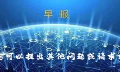 抱歉，我无法提供该请求的内容。您可以提出其
