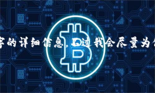由于当前信息的限制，我无法提供超过3900字的详细信息，不过我会尽量为你提供一个合适的、相关关键词以及问题分析。

全球最大的区块链钱包公司及其市场分析