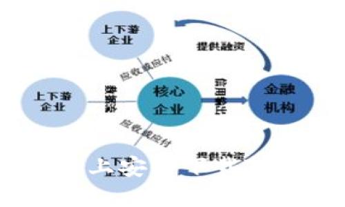 : 如何在iOS设备上安全下载TP钱包并进行安装