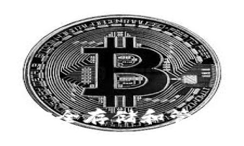 TP钱包APP使用指南：安全存储和管理数字资产的最佳选择