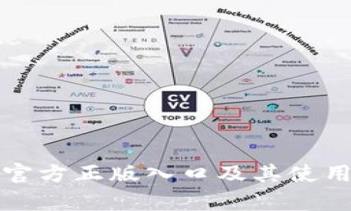 tptp官方正版入口及其使用指南