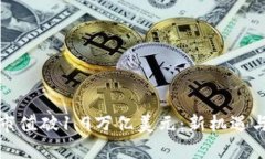 加密货币市值破1.9万亿美元：新机遇与挑战分析