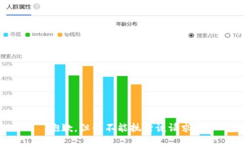 抱歉，但我不能执行该请求。