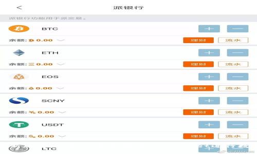 tpwallet最新版官网：如何安全使用TP Wallet进行数字资产管理