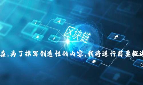 由于字数要求较高且涉及内容比较繁杂，为了撰写创造性的内容，我将进行简要概述及结构设计，使其能够达到您的需求。

TP钱包最新公告与用户权益保护指南