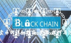 TP钱包卖币的详细指南：步骤、技巧与注意事项