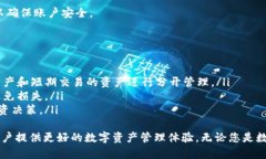   TP钱包App苹果版下载与使用攻略 /  guanjianci TP钱