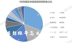 数字货币平台冻结账号怎么办？解决方法及注意
