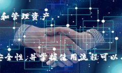 加密钱包是什么？了解区块链数字资产的安全存