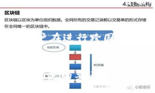 biao ti/biao tibr
数字钱包可以直接交易吗？探讨数字钱包功能与安全性br

/guanjiancibr
数字钱包, 直接交易, 虚拟货币, 支付安全br

数字钱包的定义与基本功能

数字钱包是一种线上支付工具，允许用户存储和管理他们的支付信息、信用卡、借记卡或其他支付方式的详细信息。这些数字钱包可以在多个平台上使用，方便快捷地进行消费和交易。随着金融科技的发展，数字钱包逐渐演变出多种功能，包括但不限于直接交易、电子支付、账户管理等。


在数字钱包中，用户可以通过智能手机或电脑访问其帐户，进行支付、收款、转账、购买商品和服务等操作。某些数字钱包还支持虚拟货币的存储和交易，使其不仅限于传统货币的使用。整体而言，数字钱包极大地方便了现代人的支付习惯和购物体验。


数字钱包如何实现直接交易

所谓的“直接交易”是指用户可以用数字钱包直接进行商品或服务的买卖，而无需通过传统银行转账或第三方支付平台。在现代数字钱包中，许多功能都支持这一方法。许多商家现在接受数字钱包作为支付方式，用户在结账时只需扫描二维码或输入号码即可完成付款。这样的交易方式让用户免去了在结账时输入信用卡号码的繁琐，增加了购物的效率。


另外，除了直接在商户交易，用户还可以通过数字钱包进行点对点（P2P）交易，这种方式在朋友之间的款项转移中尤其常用。用户只需在数字钱包中输入收款方的账户信息或扫描其二维码，便可轻松实现快速转账。


数字钱包的安全性如何保障

虽然数字钱包带来了便捷的交易方式，但其安全性问题也引发了广泛的讨论。由于其涉及资金交易，因此确保交易的安全性至关重要。许多数字钱包采用多重安全措施来保护用户的信息和资金。例如，许多钱包使用密码保护、生物识别技术（如指纹识别或面部识别）以及二步验证等策略，以防止未授权访问。


此外，用户也应该采取相应的安全措施，如定期更新密码、避免在公共网络下使用数字钱包等。毕竟，尽管数字钱包在安全性方面已有很多提升，但仍存在被黑客攻击的风险。因此，了解如何保护个人信息以及交易安全是尤为重要的。


数字钱包的适用场景和限制

数字钱包因其便利性广泛应用于多个场景，包括在线购物、账单支付、朋友间转账以及线下商户消费等。不过，在某些情况下，数字钱包的使用依然受到限制。例如，在某些地区，数字钱包的普及程度较低，部分商家可能仍未接受此类支付方式。


此外，由于数字钱包大多需要互联网连接才能正常使用，因此在网络不畅或无网络覆盖的区域，其功能可能会受到限制。此外，不同的数字钱包在功能和兼容性上的差异也可能造成用户无法在某些商家或服务平台上使用特定数字钱包进行支付。


数字钱包的未来趋势

数字钱包市场正在迅速发展，随着越来越多的人习惯于使用手机进行日常支付，数字钱包的功能和应用场景也在不断扩展。预计未来，数字钱包将与更多技术进行整合，如人工智能、区块链等。这些技术将进一步提升数字钱包的安全性和服务质量，同时拓宽其应用场景。


未来，数字钱包可能还会提供更多的金融服务，包括借贷、投资等，进一步丰富用户的金融生活。随着支付方式的多样化，用户的选择也将更加丰富，数字钱包将逐渐成为人们生活中不可或缺的一部分。


可能相关问题解答

1. 数字钱包如何保护用户的隐私信息？

用户在使用数字钱包时，隐私保护是一个重要考虑因素。许多数字钱包采用加密技术来确保用户信息不仅在传输过程中的安全，还保障用户的交易隐私。通过使用高强度加密手段，数字钱包能防止黑客入侵和数据泄露。


此外，许多钱包会将用户的敏感信息存储在安全的服务器中，而非本地设备上。这一策略大大降低了用户因设备丢失或被盗导致的风险。同时，数字钱包运营方通常会明确用户的信息收集政策，并提供用户选择是否共享特定信息的选项。


2. 使用数字钱包需要支付手续费吗？

数字钱包的费用政策因不同的服务提供商而异，有些数字钱包在交易时可能会收取一定的手续费。然而，许多数字钱包在用户之间的转账服务中是免费的，特别是当转账在同一个平台内时。


不过，有些情况下，用户可能还会面临境外交易手续费或货币转换费，特别是在跨境支付时。这就要求用户在使用数字钱包进行国际交易前，仔细阅读相关费用条款，确保了解可能产生的费用。


3. 如果数字钱包丢失，应该怎么办？

如果用户的数字钱包丢失或设备被盗，及时采取行动是非常重要的。用户应该立即冻结或关闭自己数字钱包的账户，防止未授权访问。一些数字钱包提供了远程锁定或删除账户的功能，帮助用户及时保护自己的资金。


接下来，用户应联系数字钱包的客服，告知他们有关丢失账户的情况，并按照建议采取必要的步骤以恢复账户。此外，确保在日常使用数字钱包时设置强密码和启用双重验证，有助于减少潜在的风险。


4. 数字钱包和银行账户有什么区别？

数字钱包和传统银行账户在功能上有一定重叠，但在使用场景和操作方式上则有明显差异。传统银行账户通常涉及存款、取款、贷款、信贷等多种金融服务，而数字钱包则主要集中在支付和资金转移上。


而且，数字钱包的开设和使用一般比传统银行账户更为简单，用户只需下载应用程序并完成简单的注册过程即可。但在安全性和资金保障方面，银行账户往往具备更多的法律保护措施。因此，用户在选择使用何种支付方式时，需要根据自身需求和使用场景进行综合考虑。


5. 数字钱包的国际支付问题

国际支付往往涉及到多种货币和转账手续费，数字钱包在国际交易方面同样面临这些挑战。现如今一些主流的数字钱包如PayPal、Venmo等已实现了跨国支付功能，而其他一些平台则可能对国际交易进行限制。


在选择数字钱包进行国际支付时，用户应详细了解服务条款、潜在的费用及处理时间。此外，了解目标国家使用的货币、支付习惯与法律监管政策也同样重要。这有助于用户在进行跨国交易时，尽可能规避隐性风险，确保交易的顺利进行。


总结通过以上情况的讨论，可以看出数字钱包确实拥有直接交易的能力，同时伴随其而来的安全性、隐私保护和适用场景等方面问题也是用户在完成交易之前需要仔细考虑的要素。/总结