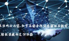 以下内容视为示例，具体网站内容、细节及安全